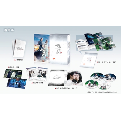 【Blu-ray】Web 陳情令 Blu-ray BOX3 通常版