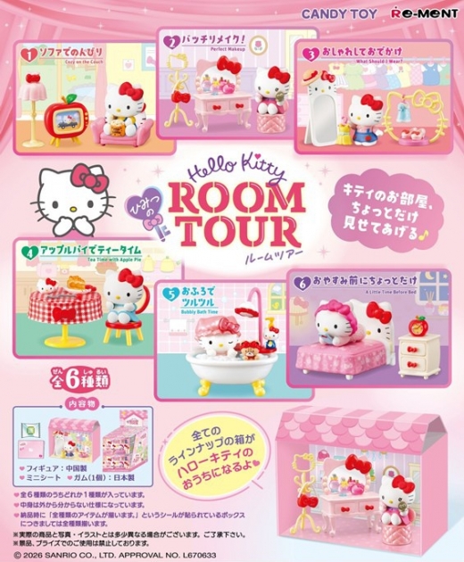 【グッズ-食品】サンリオ ハローキティ ひみつのROOM TOUR