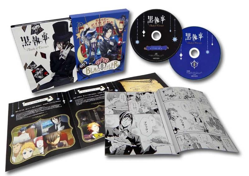 Blu Ray Tv 黒執事 Book Of Circus I 完全生産限定版 アニメイト