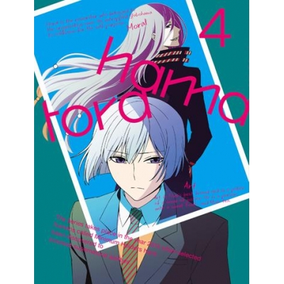 【Blu-ray】TV ハマトラ 4 初回生産限定版
