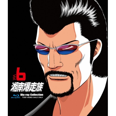 【Blu-ray】OVA 湘南爆走族 Blu-rayコレクション VOL.6