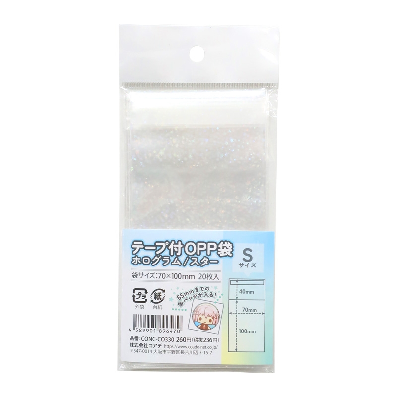 【グッズ-ラッピングペーパー】ノンキャラオリジナル テープ付きOPP袋S ホログラム/スター