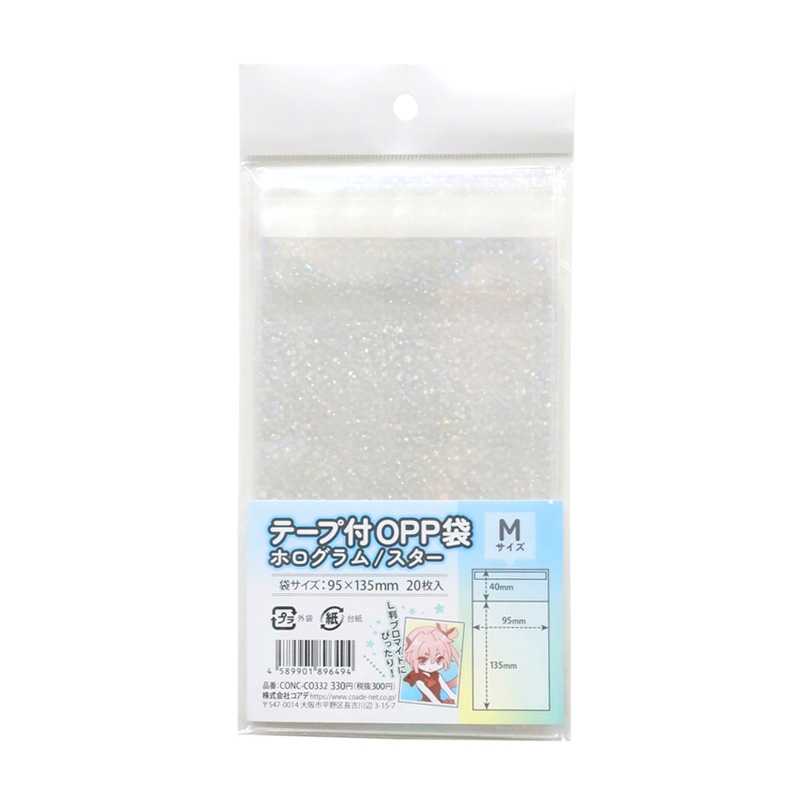 【グッズ-ラッピングペーパー】ノンキャラオリジナル テープ付きOPP袋M ホログラム/スター