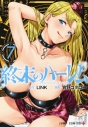 【コミック】終末のハーレム(7)の画像