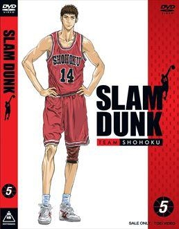 【DVD】TV SLAM DUNK VOL.5