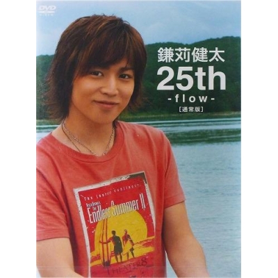 【DVD】鎌苅健太/25th -flow- 通常版