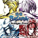 【サウンドトラック】TV 戦国BASARA Judge End オリジナル・サウンドトラックの画像