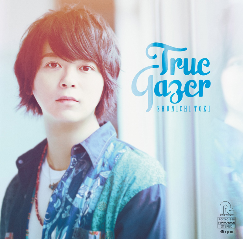 【アルバム】土岐隼一/True Gazer 通常盤