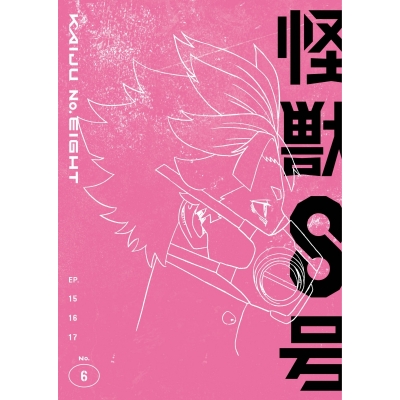 【Blu-ray】TV 『怪獣8号』Vol.6 初回生産限定版 Blu-ray