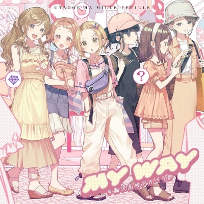 【音楽】うたごえはミルフィーユ MY WAY