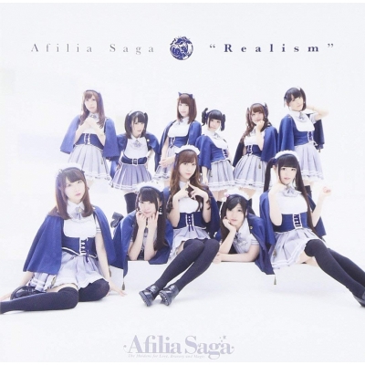 【アルバム】アフィリア・サーガ/Realism DVD付盤
