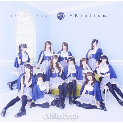 【アルバム】アフィリア・サーガ/Realism 通常盤