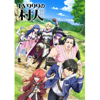 【Blu-ray】TVアニメ『LV999の村人』Blu-ray BOX 下巻