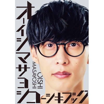 【その他(書籍)】オーイシマサヨシ コーシキブック