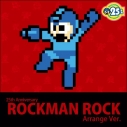 【アルバム】25th Anniversary ロックマン Rock Arrange Ver.の画像