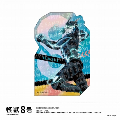 【グッズ-ステッカー】怪獣8号 ダイカットステッカー-戦闘開始-(A 怪獣8号)