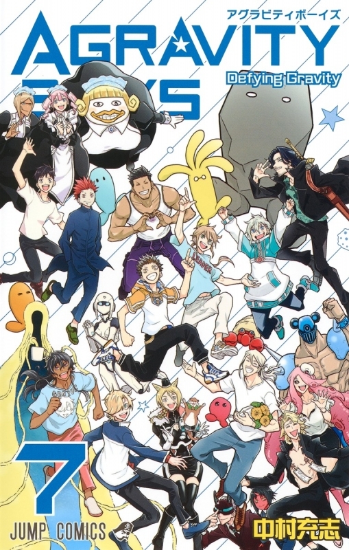 【ポイント還元版( 6%)】【コミック】AGRAVITY BOYS 1～7巻セット