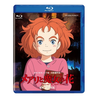 【Blu-ray】映画 メアリと魔女の花