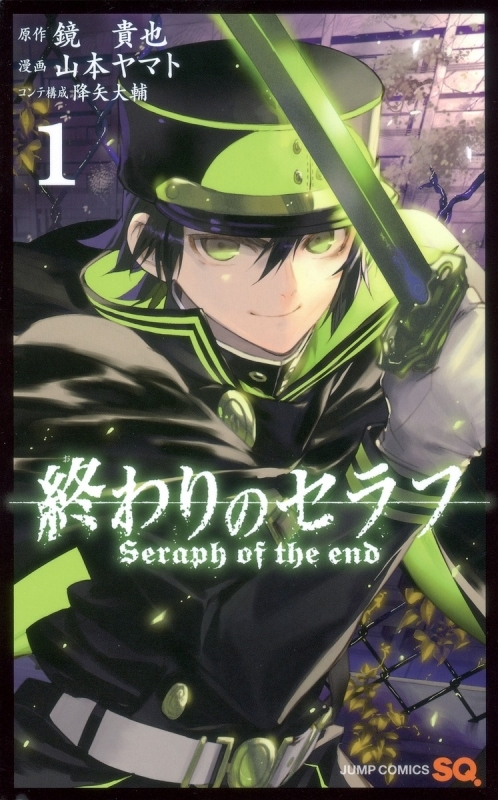 終わりのセラフ 漫画最新刊 次は28巻 発売日まとめ アニメイトタイムズ