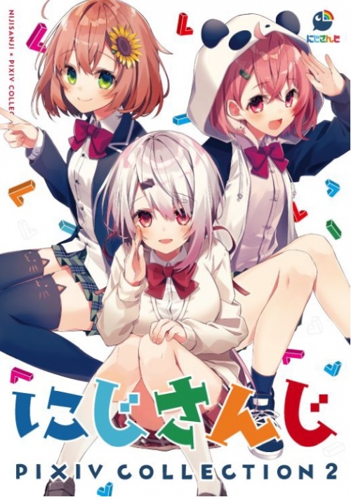 同人誌 にじさんじ Pixiv Collection 2 アニメイト