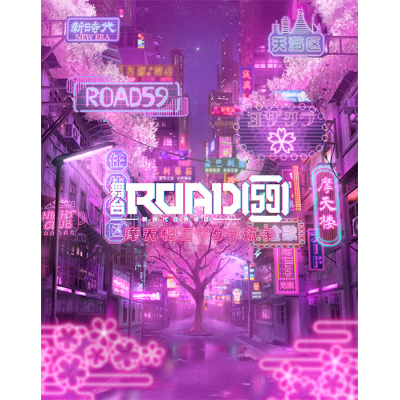 【Blu-ray】舞台 ROAD59 -新時代任侠特区- 摩天楼ヨザクラ抗争