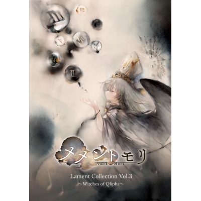 【音楽】ゲーム メメントモリ Lament Collection Vol.3 ~Witches of Qlipha~ 2層アクリルボード付限定盤(CD+グッズ)