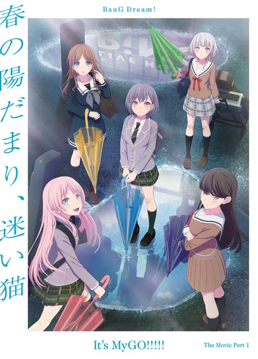 【ポイント還元版(20%)・特典なし】【Blu-ray】劇場版「BanG Dream! It's MyGO!!!!! 前編 : 春の陽だまり、迷い猫」