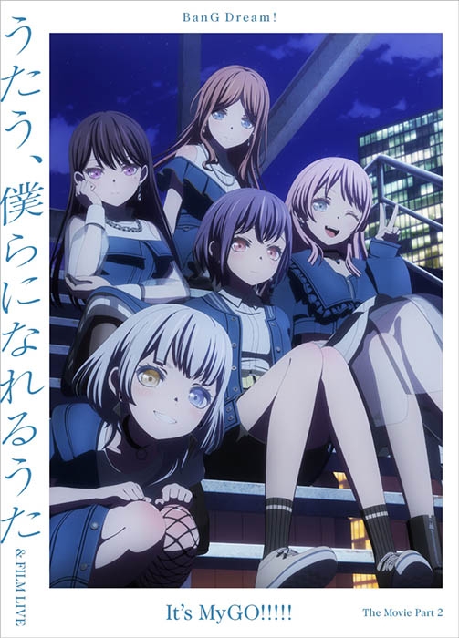 【Blu-ray】劇場版「BanG Dream! It's MyGO!!!!! 後編 : うたう、僕らになれるうた & FILM LIVE」