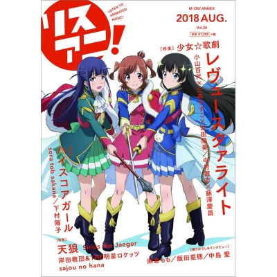 【ムック】リスアニ!Vol.34