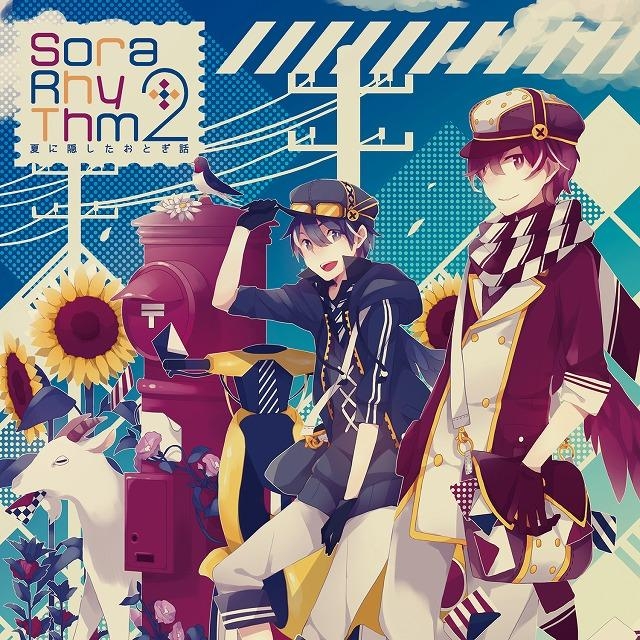 アルバム】あすかそろまにゃーず/SoraRhyThm2 | アニメイト