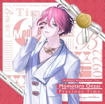 キャラクターソング】B-PROJECT 音済百太郎(MooNs) Precious Time 通常 