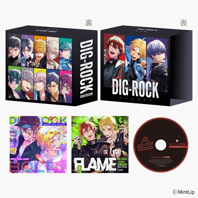 【ドラマCD】DIG-ROCK -signal- Vol.3 アニメイト限定盤