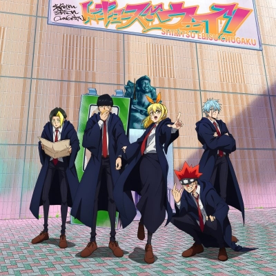 【主題歌】TV マッシュル-MASHLE ED「トーキョーズ・ウェイ!」/私立恵比寿中学 期間生産限定盤