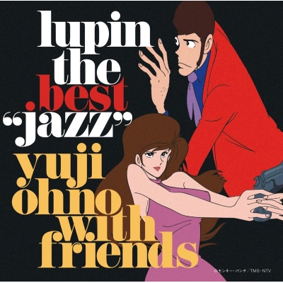 【アルバム】LUPIN THE BEST “JAZZ”