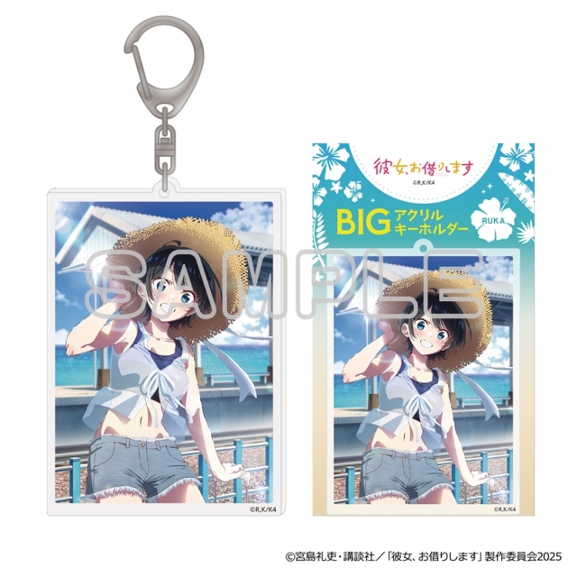 【グッズ-キーホルダー】彼女、お借りします BIGアクリルキーホルダー(第4期・瑠夏)