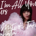 【音楽】高畑充希/I’m All Yoursの画像