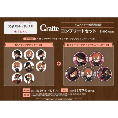 【グッズ-食品】文豪ストレイドッグス Drama 下载 ダウンロード Download 百度网盘 Mega MediaFire Mp3 CD 分享 感想 翻译ラシック福岡天神オープン記念 リバイバル グラッテ コンプリートセット