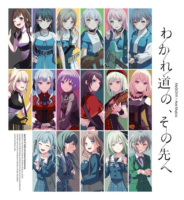 【Blu-ray】BanG Dream! バンドリ! MyGO!!!!!×Ave Mujica合同ライブ「わかれ道の、その先へ」Blu-ray【DAY1 : Petrichor / DAY2 : Geosmin】【完全生産限定版(Blu-ray+オルゴールアレンジCD+特製アイテム)】