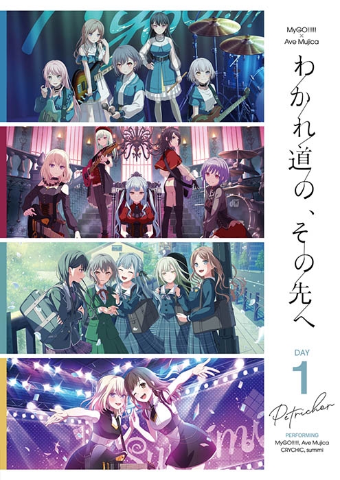 【Blu-ray】BanG Dream! バンドリ! MyGO!!!!!×Ave Mujica合同ライブ「わかれ道の、その先へ」Blu-ray【DAY1 : Petrichor】