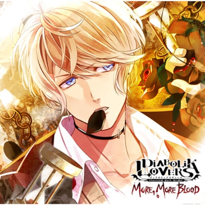 【データ販売】DIABOLIK LOVERS MORE, MORE BLOOD Vol.3 逆巻シュウ(ドラマCD音声)【出演声優:鳥海浩輔】