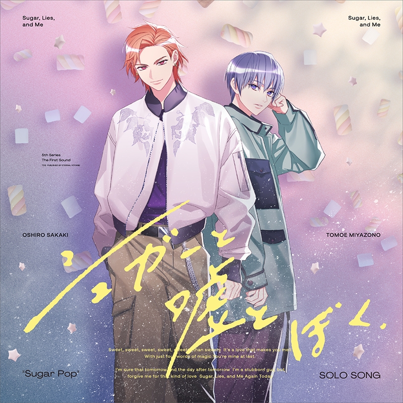 【グッズ-セットもの】東京カラーソニック!! "Sugar Pop" SOLO SONG 巴　グッズセット巴版