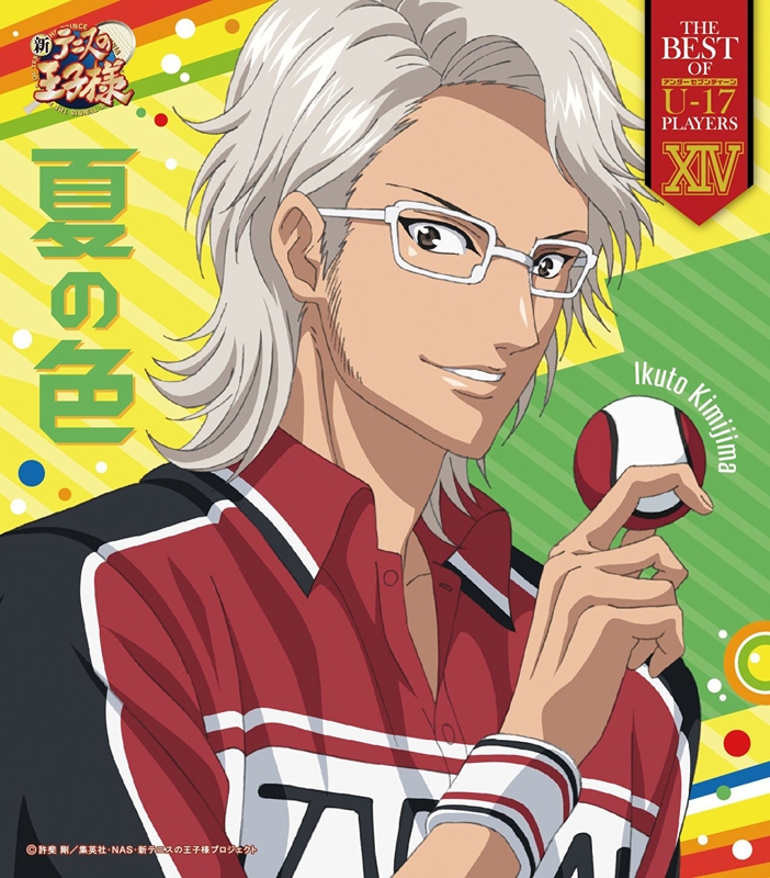 細貝圭 アニメキャラ プロフィール 出演情報 最新情報まとめ アニメイトタイムズ