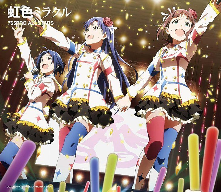 【主題歌】劇場版 THE IDOLM@STER MOVIE 輝きの向こう側へ! ED「虹色ミラクル」/765PRO ALLSTARS 初回限定盤