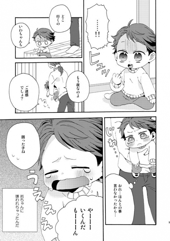 同人誌 諸悪の根源 アニメイト