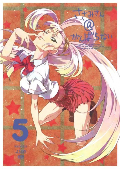 Dvd Tv ささみさん がんばらない 5 通常版 アニメイト