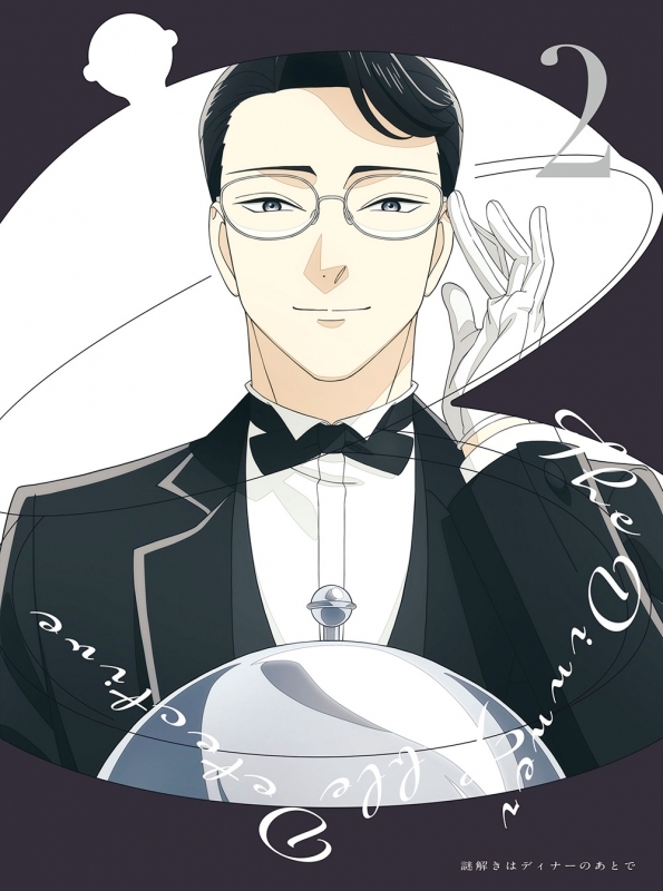 【ポイント還元版(20%)・特典なし】【DVD】TV 謎解きはディナーのあとで 2【完全生産限定版】