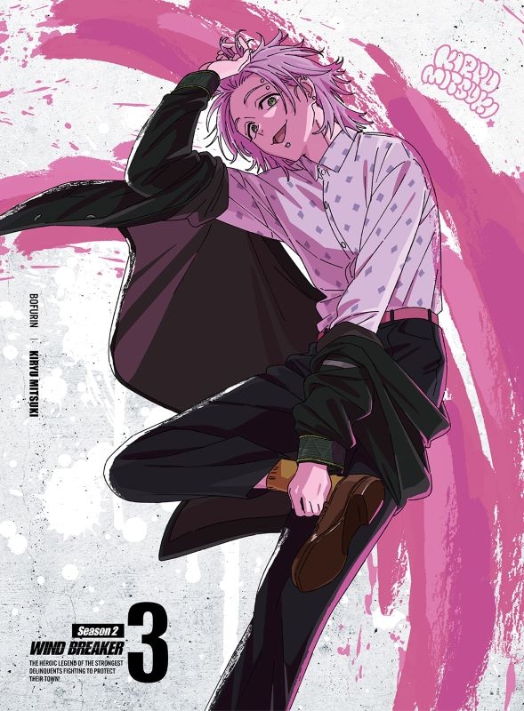 【ポイント還元版(20%)・特典なし】【Blu-ray】TV WIND BREAKER Season 2 3【完全生産限定版】