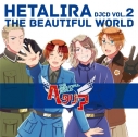 【DJCD】DJCD ヘタリラ The Beautiful World Vol.2の画像
