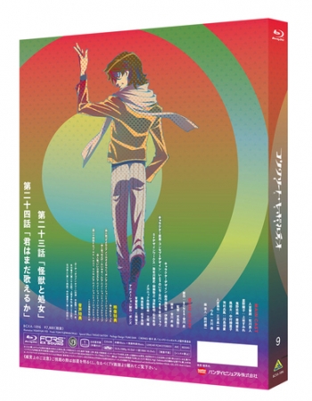 Blu-ray】TV コンクリート・レボルティオ～超人幻想～ 9 特装限定版 