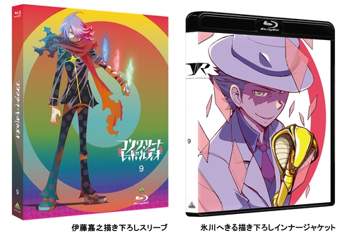 Blu-ray】TV コンクリート・レボルティオ～超人幻想～ 9 特装限定版 